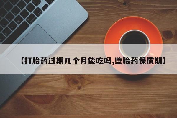 打胎药微信购买官方正品新闻 第5页